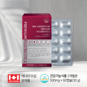 [km]뉴 제네레이션 프리미엄 포스트바이오틱스 500mg x 60캡슐/2개월분