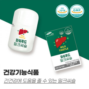 [km]파워푸드 밀크씨슬 500mg x 60정