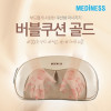 [km][메디니스] 목베개 쿠션 마사지기 안마기 버블쿠션 골드 MD-8600